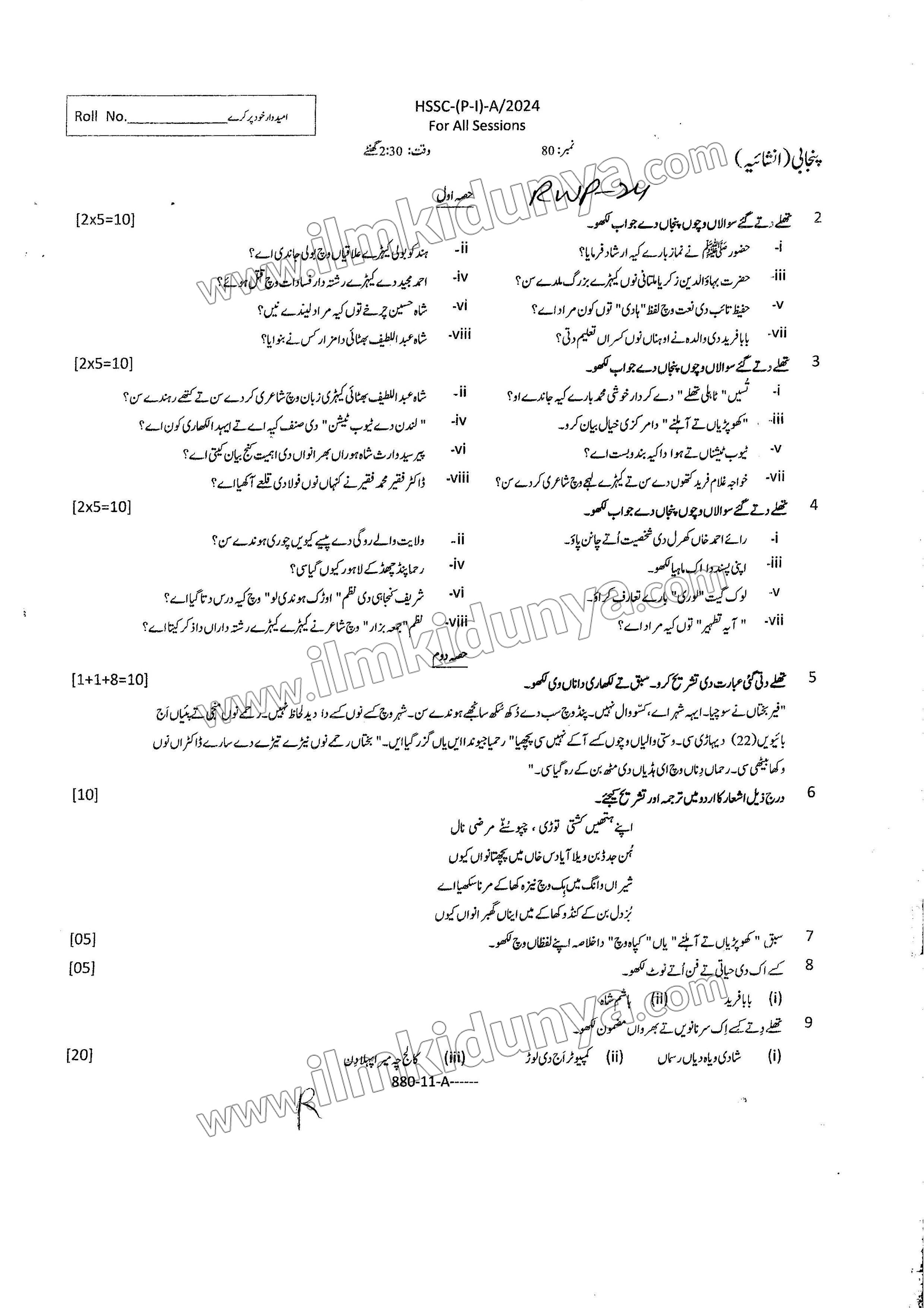 Paper Image